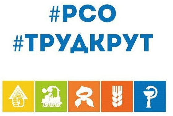 Национальная премия в области создания условий и поддержки трудоустройства молодежи «Труд крут»